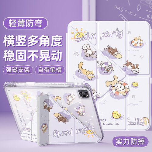 适用ipadair6保护套2024新款第10/9代平板壳苹果2022带笔槽ipadpro11英寸mini5亚克力九十代防弯3摔4游泳狗狗 - 图0