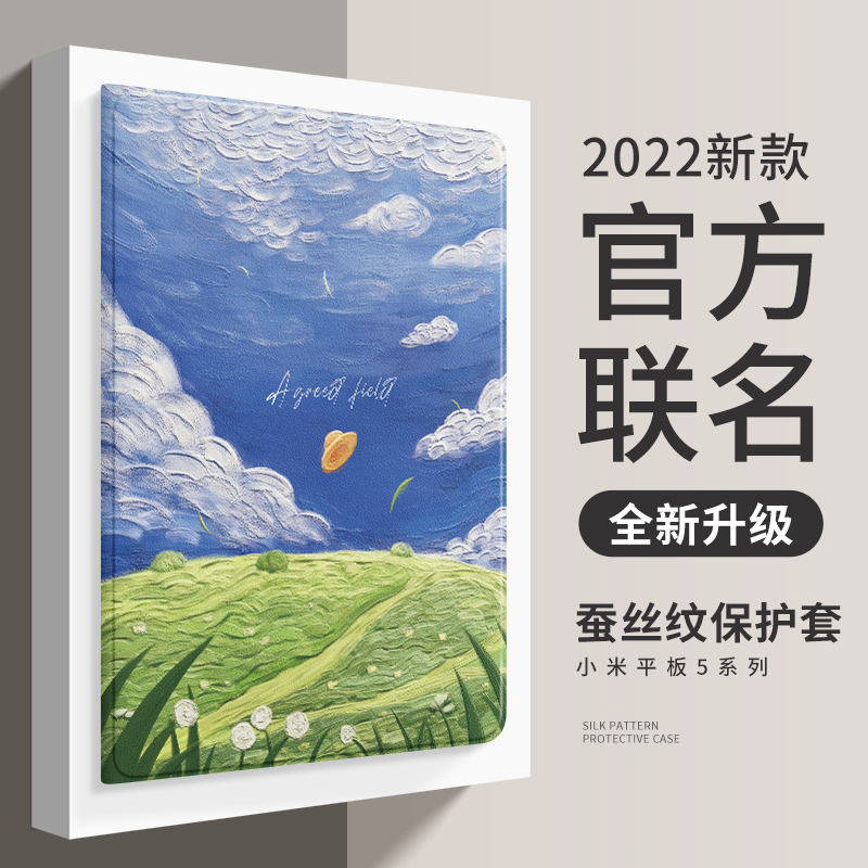 适用小米平板5pro保护套带笔槽小米平板5防摔壳硅胶第五代全包边2022新款小米pad5g版平板电脑无阻充电皮套 - 图0