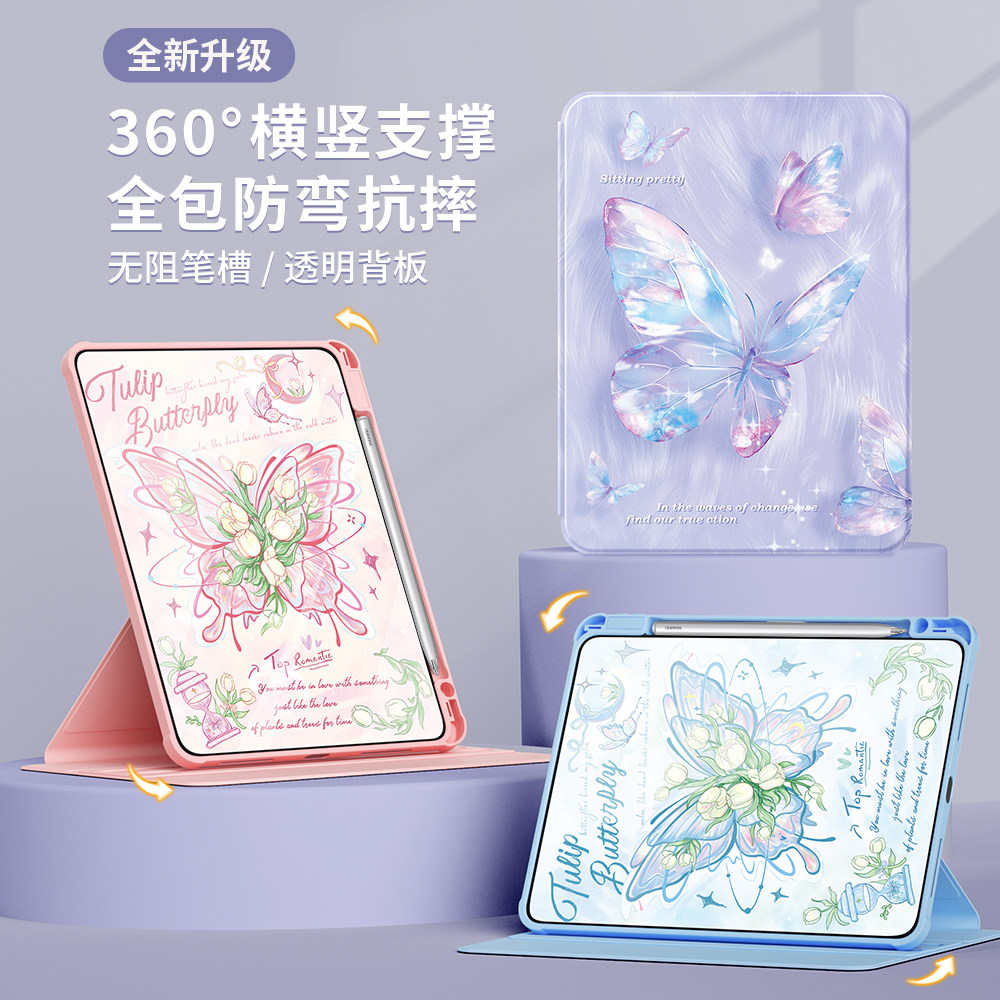 适用华为matepad10.4保护套2023新款荣耀平板10外壳11.5s亚克力se灵动版air12.2全包x9pro带笔槽gtpro梦幻蝶 - 图3