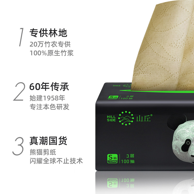 山丘24包 山丘抽纸