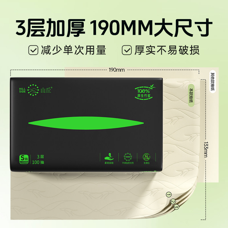 山丘纯竹浆本色抽取式餐巾纸面巾纸抽纸实惠装整箱卫生纸4层24包