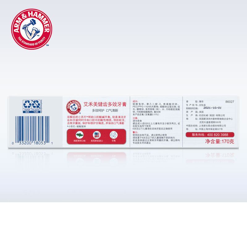  艾禾美牙膏