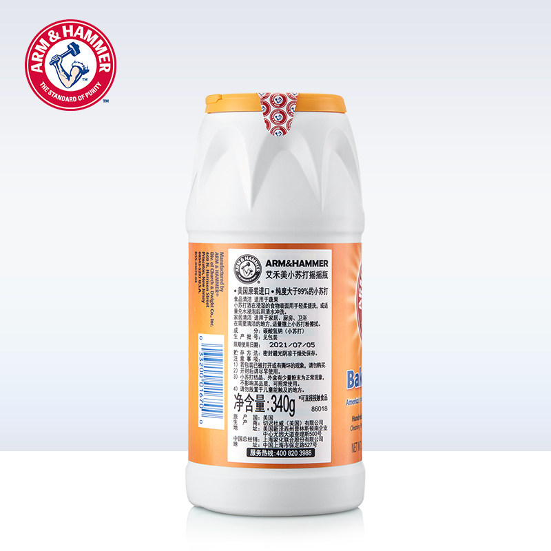 美国艾禾美原装进口清洁双小苏打 艾禾美多用途清洁剂