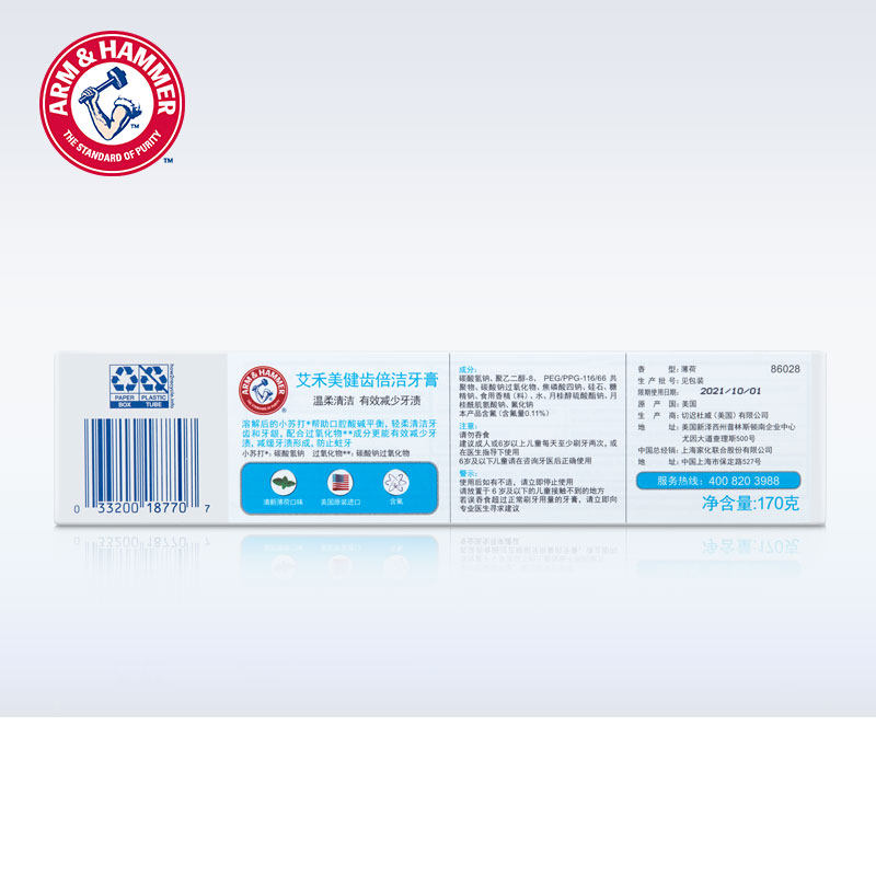  艾禾美牙膏