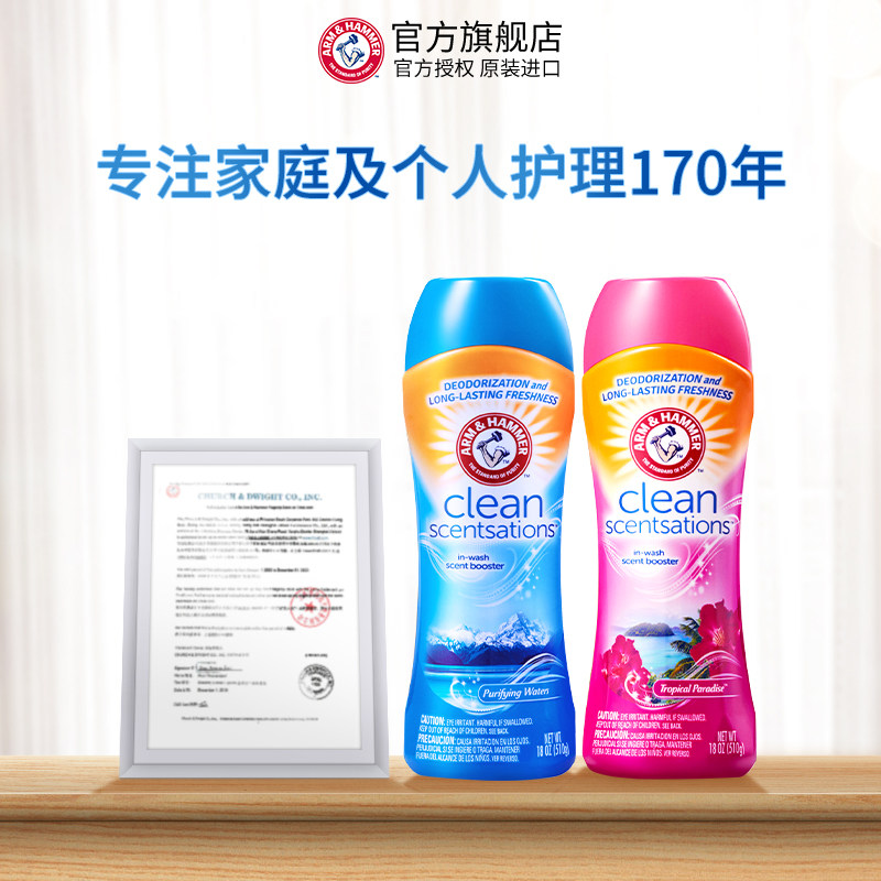 【510g大容量】艾禾美美国进口留香珠 艾禾美留香珠