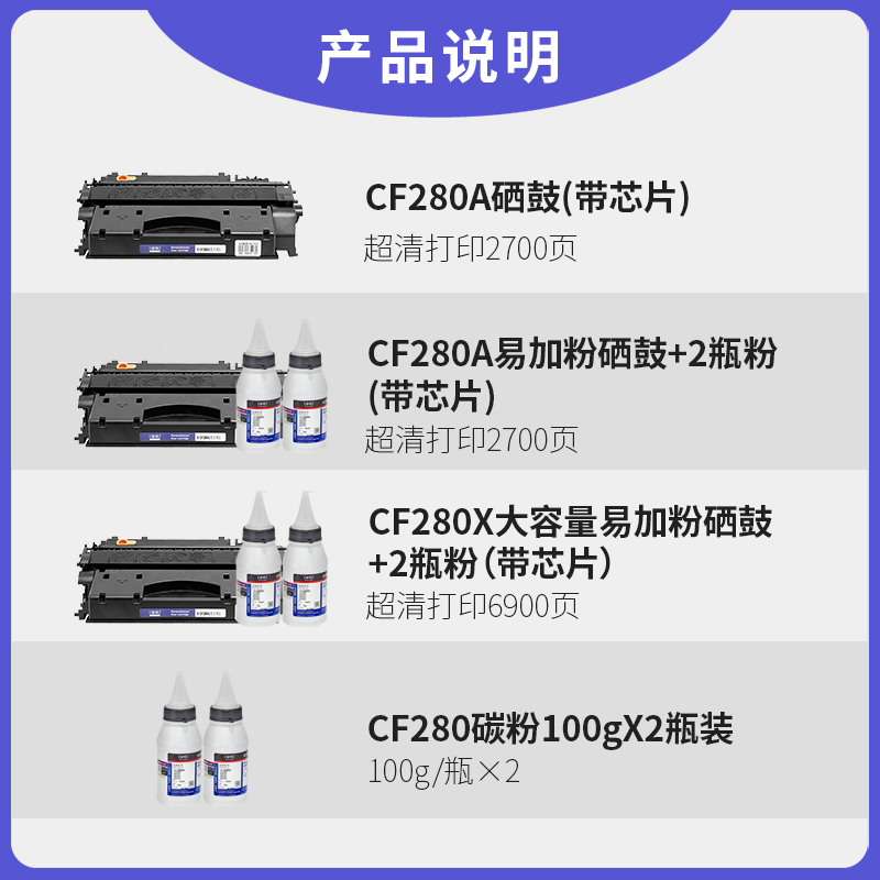 埃特CF280X适用惠普HP80A墨盒HPCF280A M400 M401D M425DN粉盒大容量硒鼓-图1