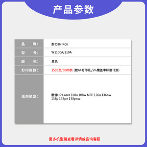 埃特适用惠普136a硒鼓136w136nw136wm108a打印机墨盒w1110a复印110a墨粉盒138p138pn138pnw