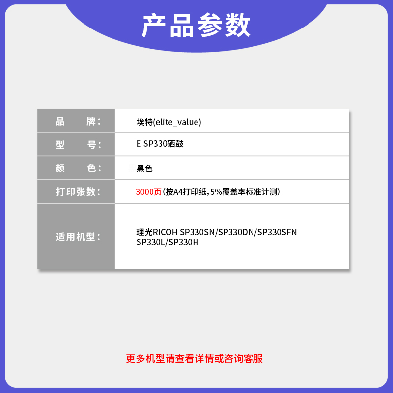 埃特适用理光Ricoh SP330L SP330H硒鼓SP330DN sp330SFN sp330SN打印机碳粉盒 - 图0