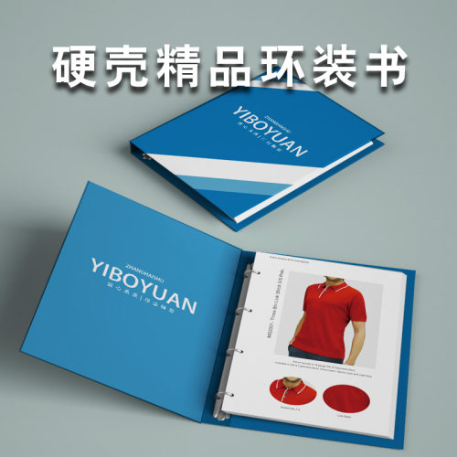 画册印刷宣传册定制纪念册PB小册子说明书产品图册打印传单海报制 - 图1