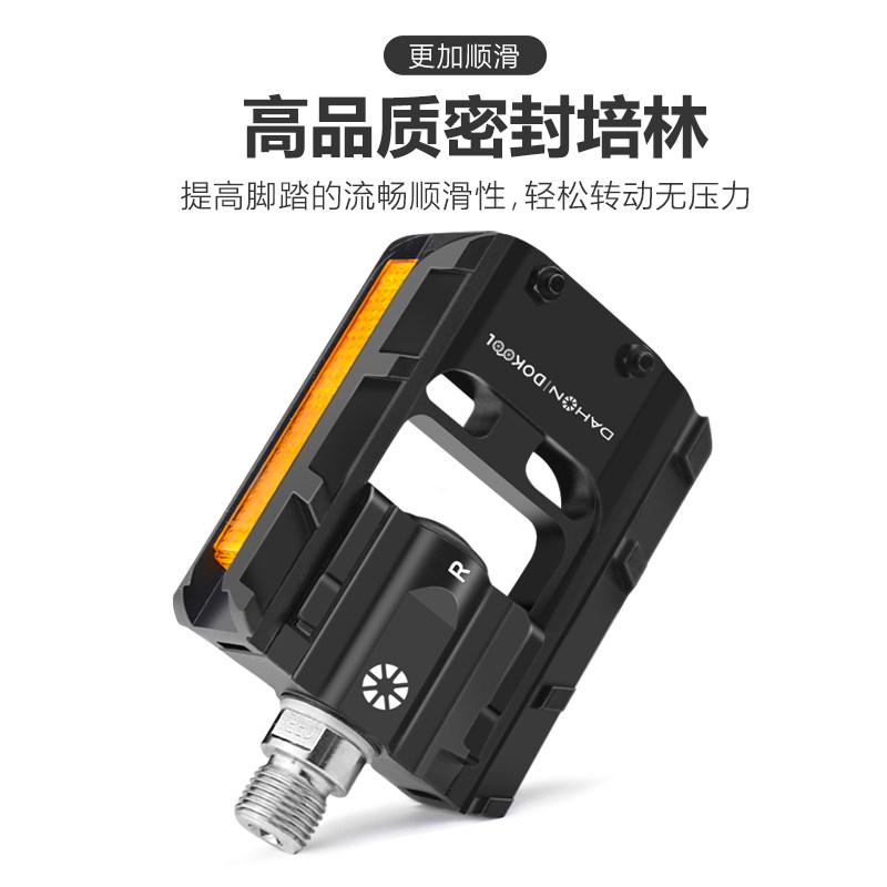 dahon自行车折叠脚踏山地培林脚蹬 dahon都酷脚踏/轴承/滚珠