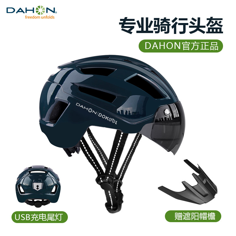 dahon夏季男公路车k3骑行头盔 dahon都酷骑行头盔