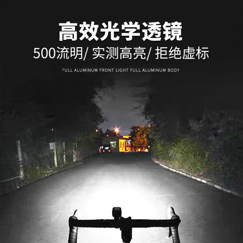 dahon自行车灯强光夜骑山地前灯 dahon都酷自行车灯