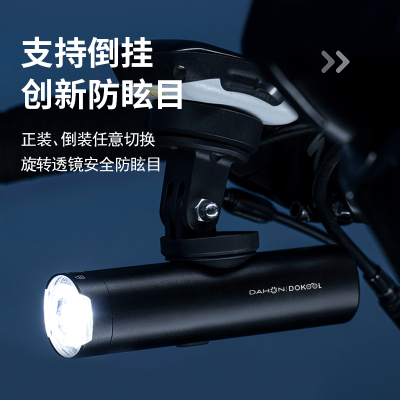 dahon自行车灯强光夜骑公路车前灯 dahon都酷自行车灯