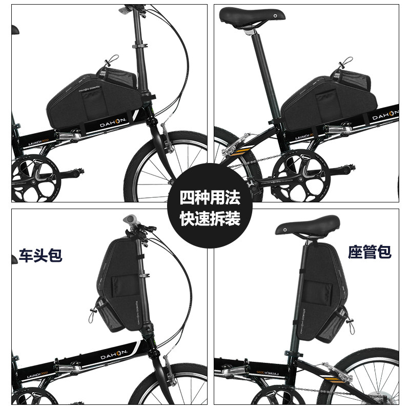dahon自行车包横梁前梁p8上管包 dahon都酷自行车包