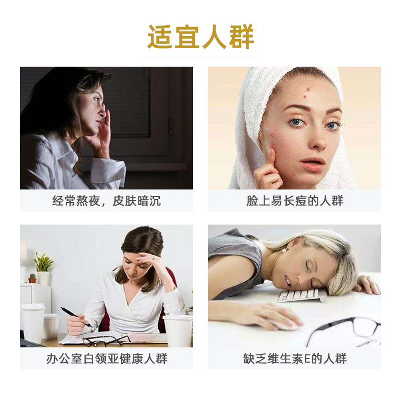 天然维生素e软胶囊外用内服ve胶丸 天成元维生素/复合维生素