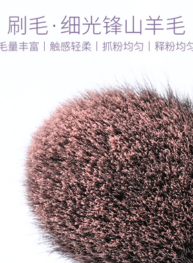 羊毛超柔软蓬松化妆刷
