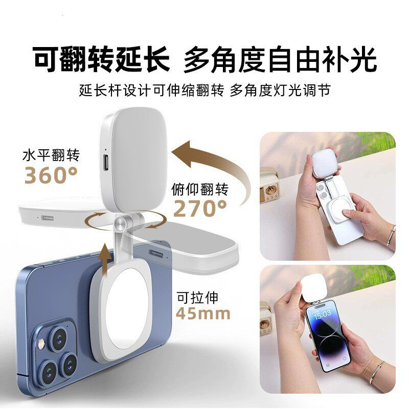 Three-in-one new magnetic magnet with mirror, mini mobile phone selfie fill light, magesafe desktop video conference live broadcast pocket light, five-speed adjustment, large battery, vertical and horizontal flip-up