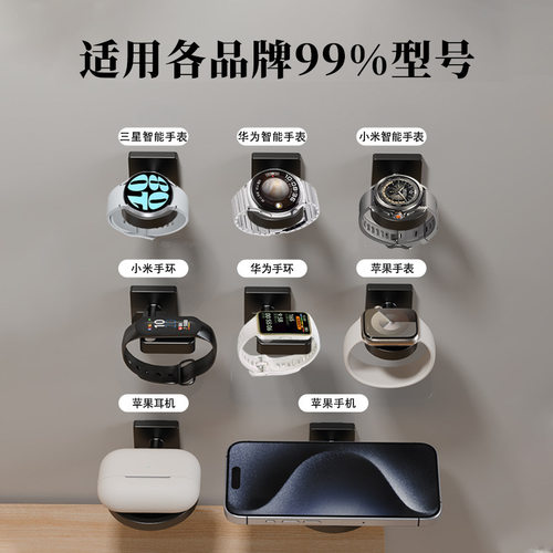 多功能壁挂式免打孔充电支架适用苹果华为小米三星智能手表充电支架耳机手环充电底座收纳架便携 - 图2