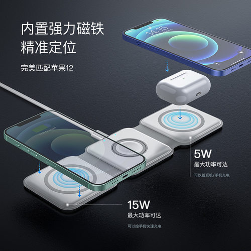 新款三合一折叠磁吸无线充电器15W快充支架小巧便携适用苹果手机充电Airpods耳机APPLE WATCH智能手表 - 图0