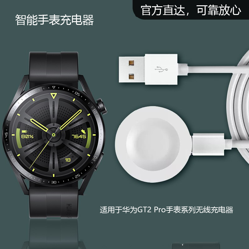 手表充电器快充适用华为GT/ Pro/系列智能手表无线充电器磁力吸附充电座即放即充GT2pro/watch 3/GT4/GT5 - 图2