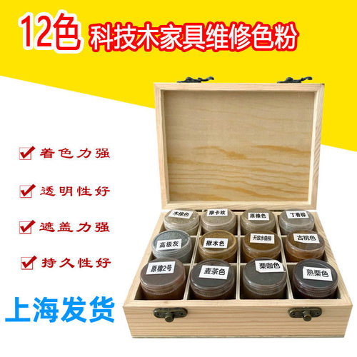 修漆宝24色科技木色粉木器家具油漆上色维修补材料油性色精颜料粉 - 图0