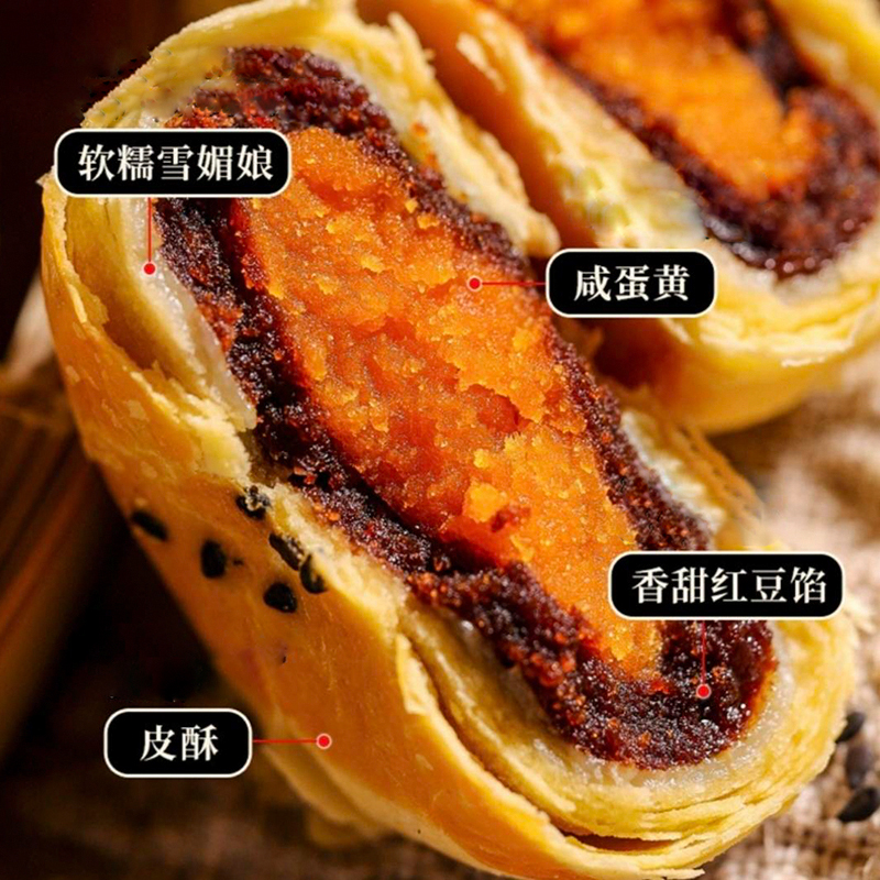 山姆蛋黄酥零食休闲食品小吃海鸭咸蛋黄雪媚娘660g传统早餐糕点心 - 图0