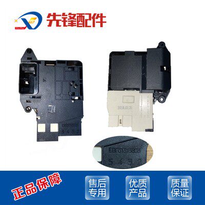 LG滚筒洗衣机门锁WD-L51VNG20 M51VNG25 L51HNG20 M51ANF40门钩勾 - 图2