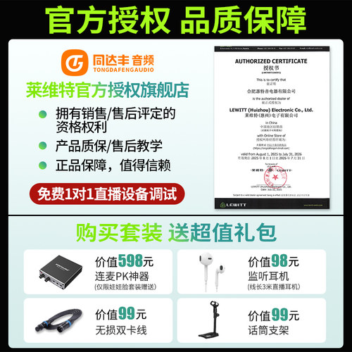 莱维特麦克风lct440官方旗舰店声卡话筒k歌直播全套唱歌专用 - 图0