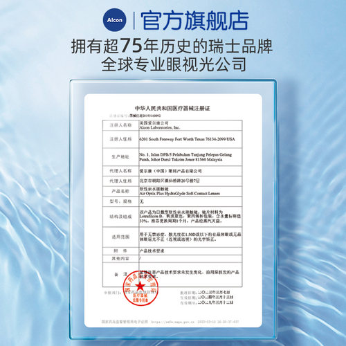 爱尔康视康水活泉6片硅水凝胶近视隐形眼镜月抛运动双重保湿水润 - 图2