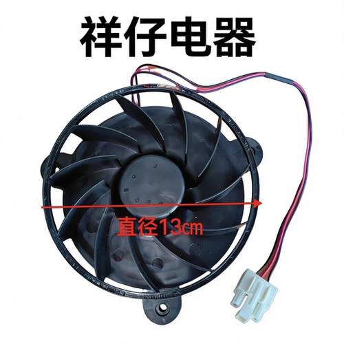 适用海信容声冰箱风扇电机GW13E12MS1AB-52 12V冰箱风机535WSS2HP - 图0