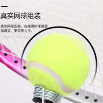 Childrens adult beginner tennis single water injection base height adjustable lifting portable tennis Waving Trainer O