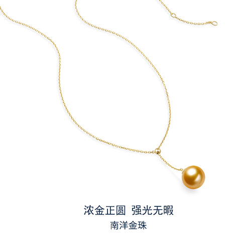 京诺 18k金南洋金珠项坠浓金吊坠海水珍珠项链锁骨链y字链可调节 - 图0