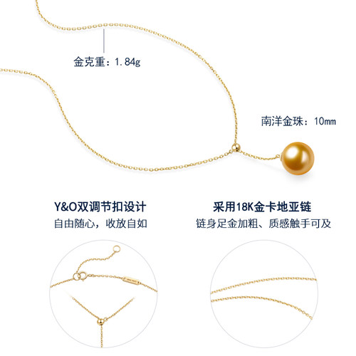 京诺 18k金南洋金珠项坠浓金吊坠海水珍珠项链锁骨链y字链可调节 - 图1