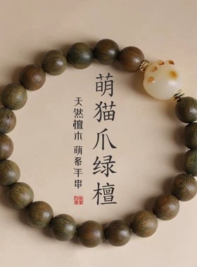 2025年新款仿绿檀木串珠莲花手链女款中式手串禅意小众复古风手饰