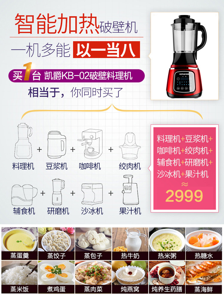 德国凯爵破壁机家用静音加热豆浆机 凯爵破壁机