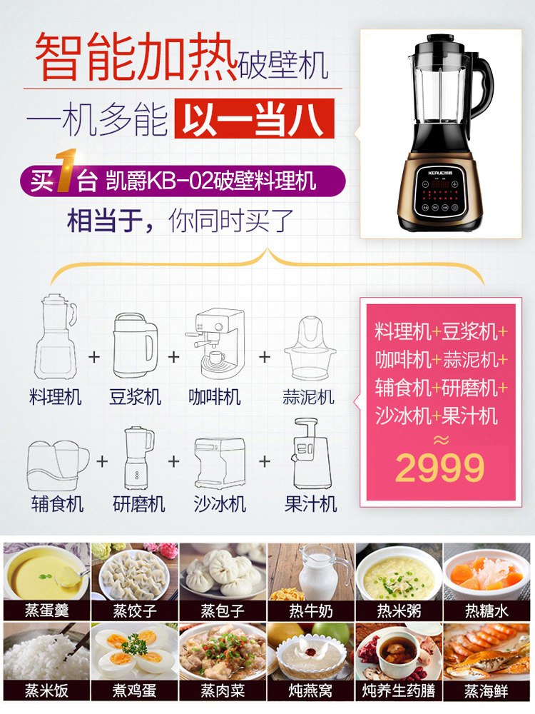 德国凯爵破壁家用料理小型豆浆机 凯爵豆浆机