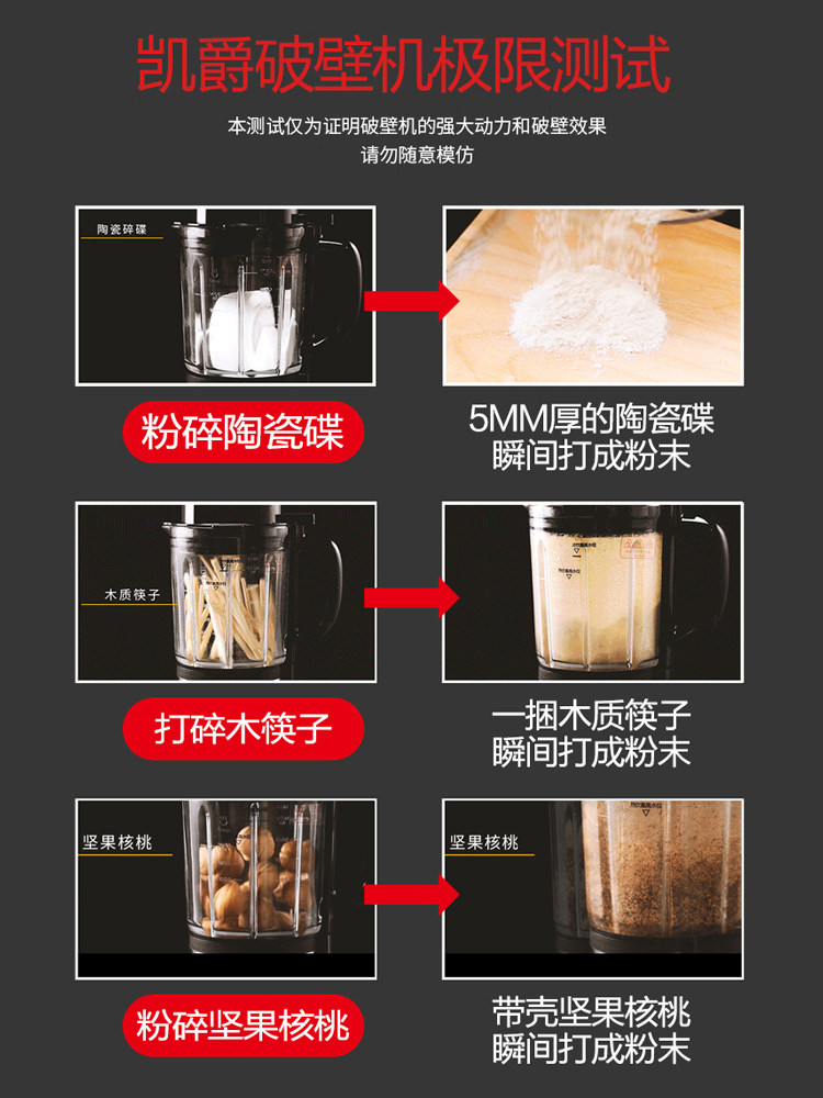 德国凯爵破壁家用料理小型豆浆机 凯爵豆浆机