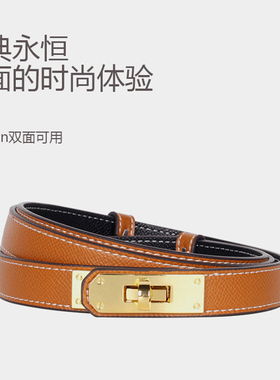 h家裤子凯莉kelly双面白色细皮带