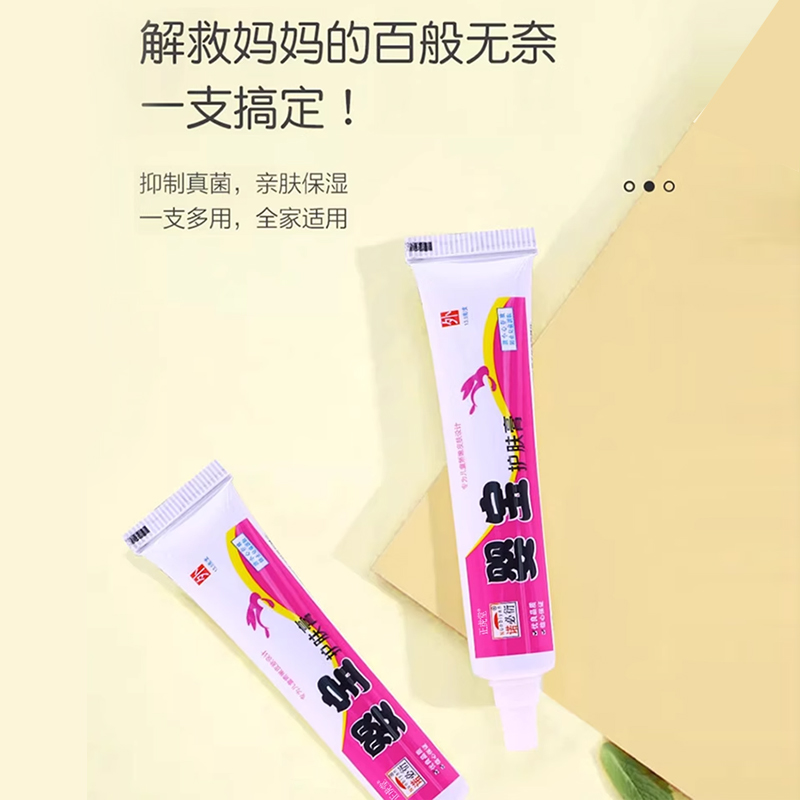 婴宝护肤膏婴幼儿抑菌膏官网旗舰店正品宝宝新生儿护肤霜