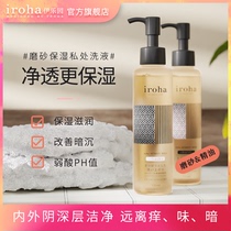iroha women private care lotion cleaning liquid private care lotion intimate care fluid male and female universal
