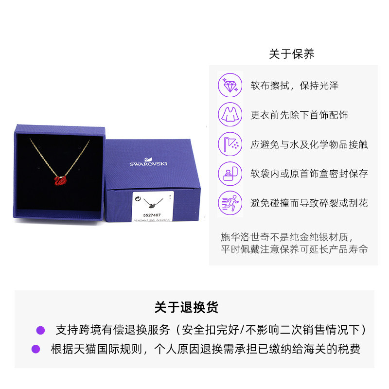swarovski /施华洛世奇2020项链 志升海外项链