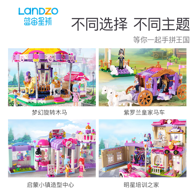 蓝宙玩具旗舰店蓝宙拼装积木女孩冰雪公主奇缘城堡儿童动脑益智玩具6岁拼图礼物2