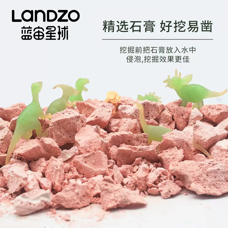 多个款式【蓝宙】星球考古恐龙化石玩具