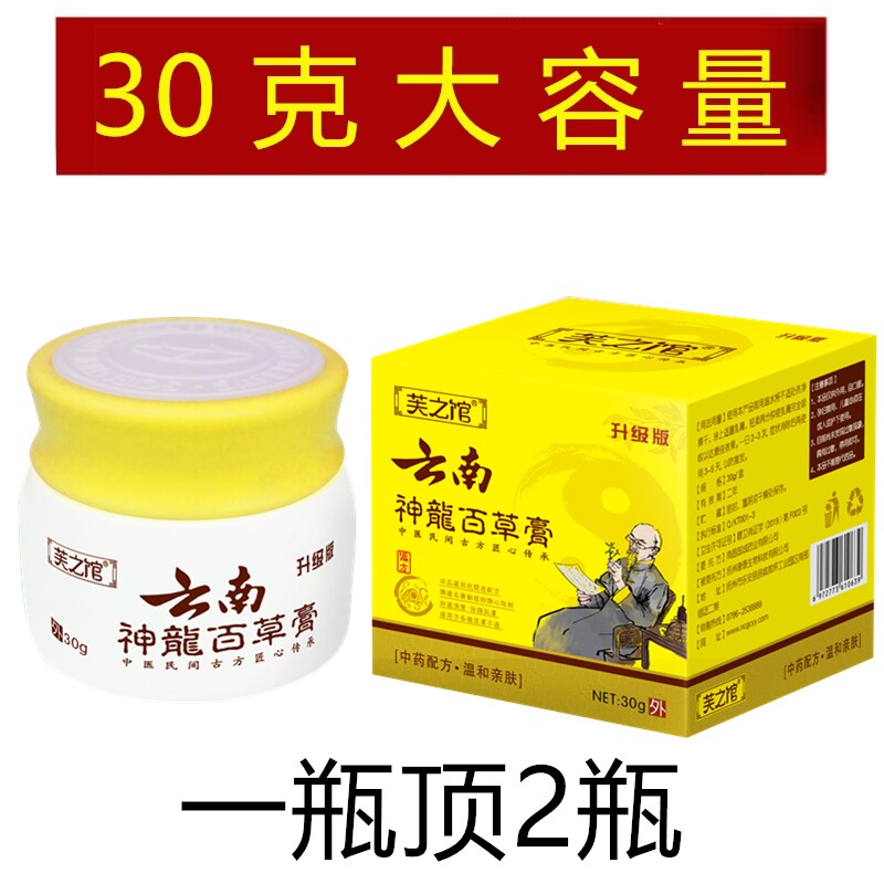 女性私处药下面痒的痘痘疙瘩止痒膏 弘顺富医疗器械皮肤消毒护理（消）