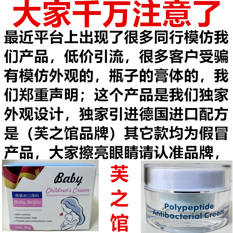 宝宝湿疹膏婴宝霜婴儿口水疹婴幼儿奶藓无激素皮肤专用治疗抑菌膏