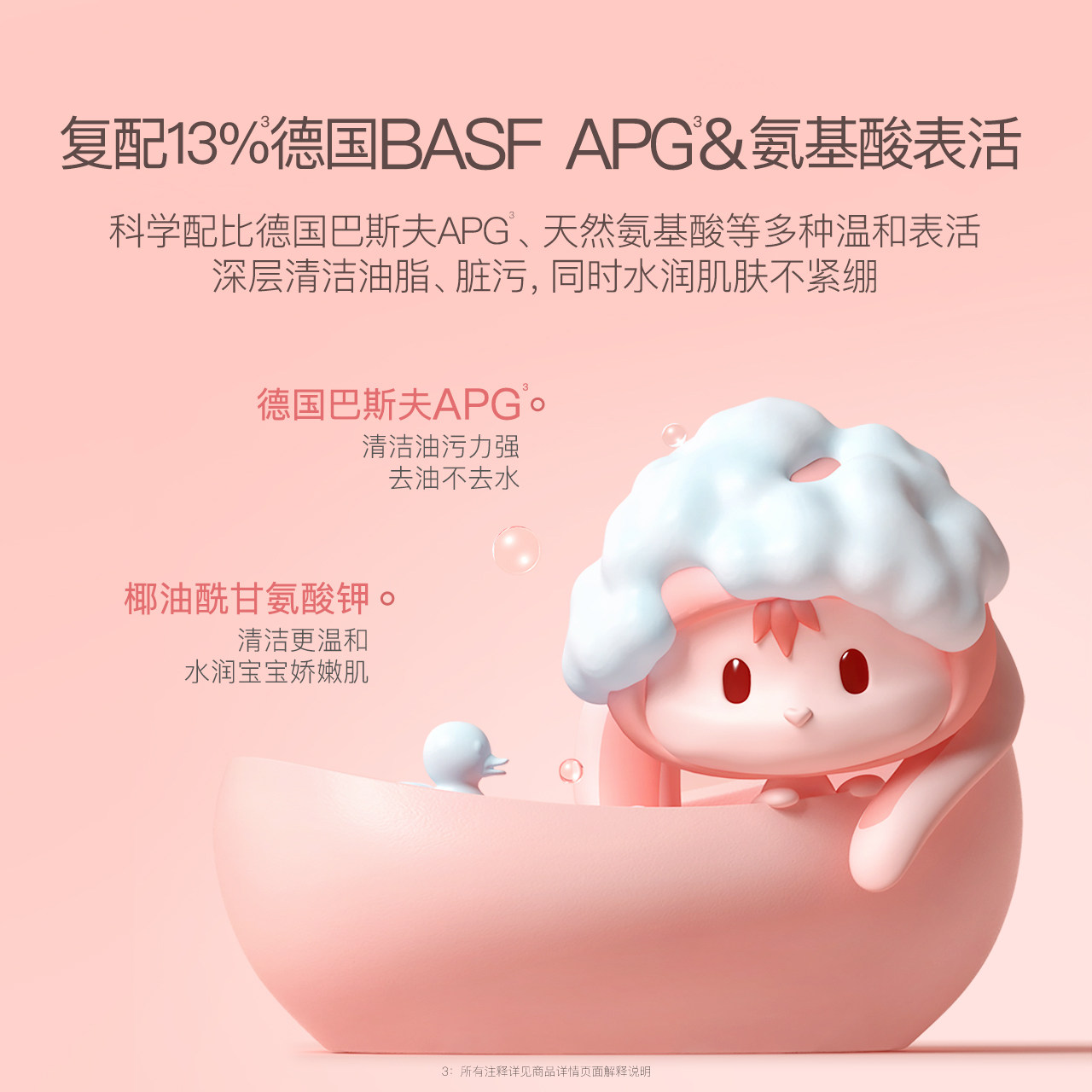 贝德美儿童沐浴露宝宝沐浴露二合一温和无泪婴儿沐浴泡泡慕斯用品