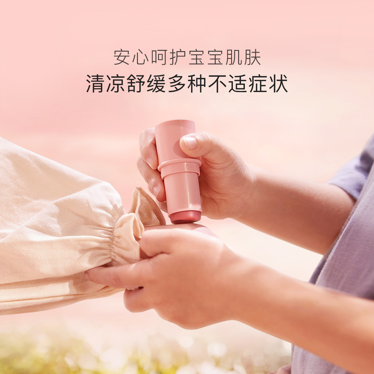 贝德美婴儿紫草膏蚊虫叮咬清凉舒缓膏儿童学生可用
