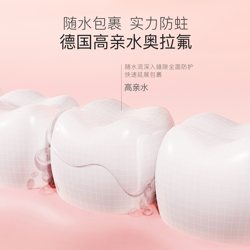 贝德美儿童牙膏3-6-12岁含氟益生菌换牙期防蛀奥拉氟护龈固齿牙膏