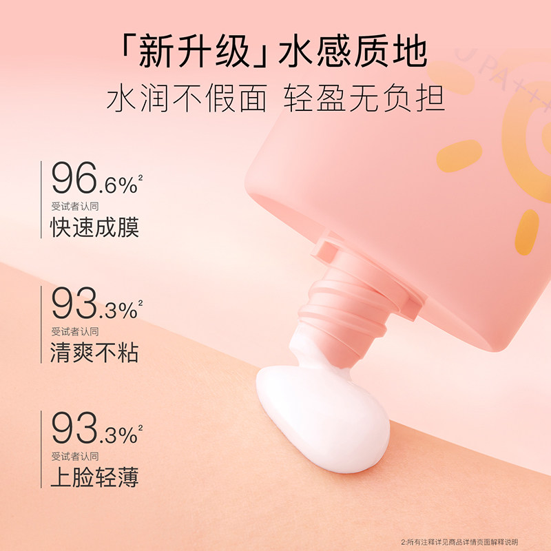 贝德美儿童防晒霜防晒乳宝宝婴儿隔离霜紫外线物理防晒专用 SPF30