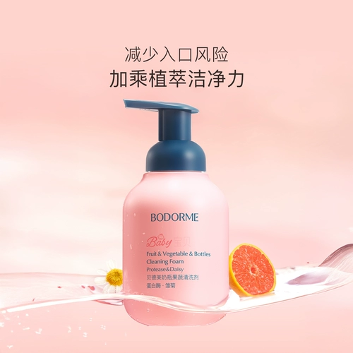 Моющее средство для бутылочек для фруктов и овощей, гигиеническое чистящее средство для новорожденных, детская посуда, игрушка